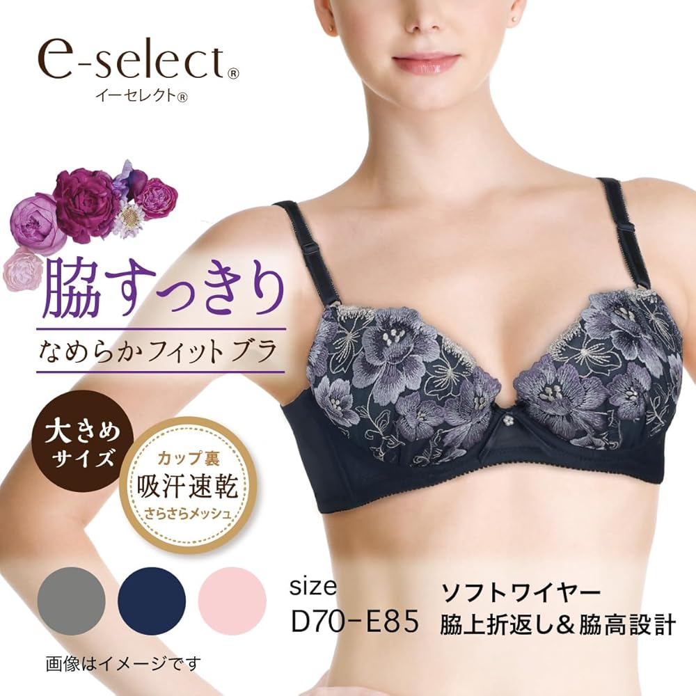 Amazon | [アツギ] ブラジャー e-select 脇高ソフトワイヤーブラ